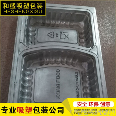 直銷化妝品類pvc吸塑 吸塑包裝玩具盒 各色吸塑盒 質(zhì)量保證 塑料盒 長方形塑料盒